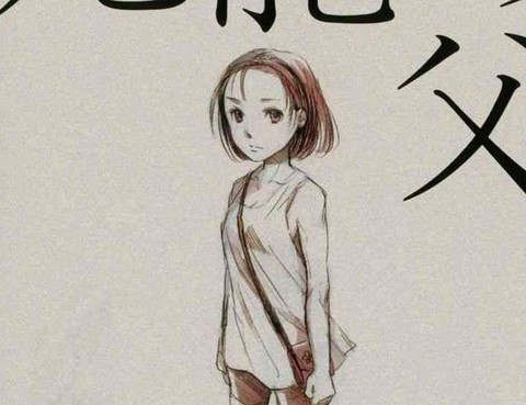 九龍之父