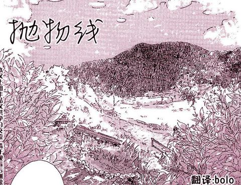 拋物線