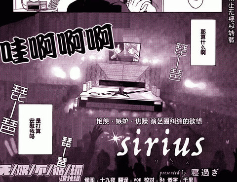 sirius
