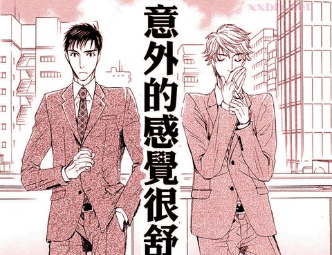 意外的感覺很舒服