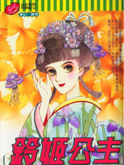 鈴姬公主