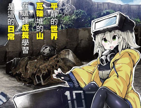 箱中少女的末日之旅