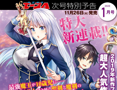 聖劍學院的魔法使