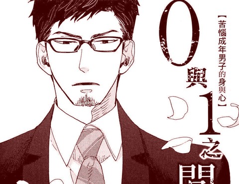 0與1之間