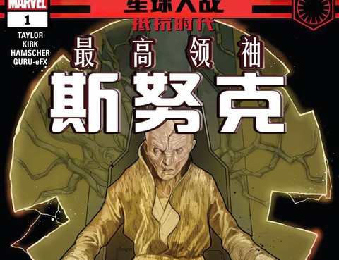 星球大戰：抵抗時代
