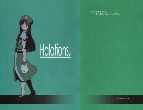Halations