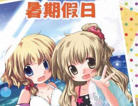 魔法之森的暑期假日