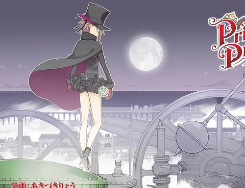 PrincessPrincipal