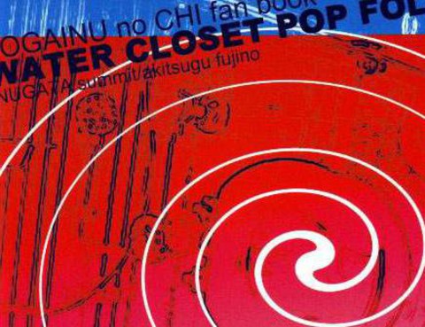 WaterClosetPopFolk