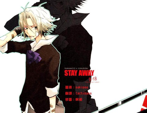 StayAway