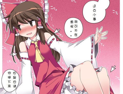 與少女搔癢