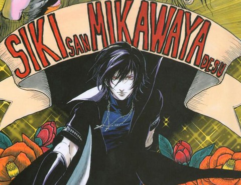 SikiSanMikawayaDesu