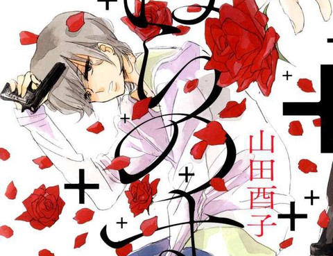薔薇的全部
