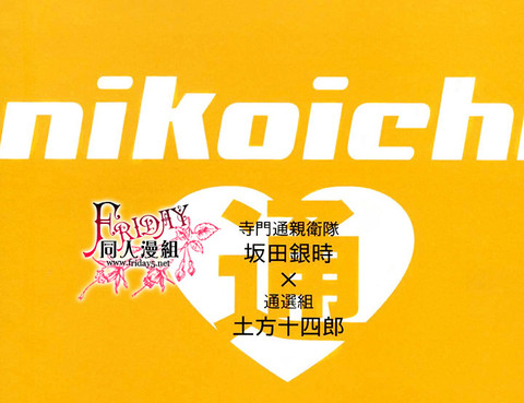 nikoichi