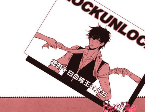 LOCKUNLOCK