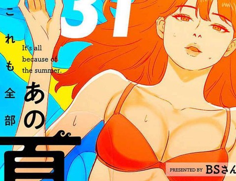 色夏