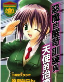 狀況開始!