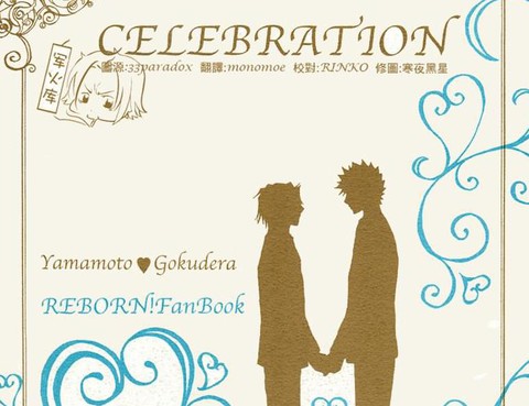 celebration