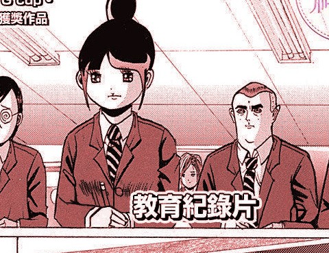 進化後的老師
