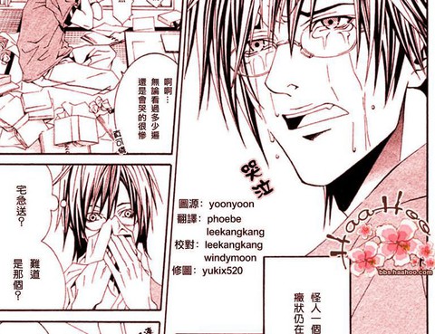 請吻我主人