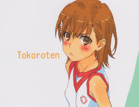 (c97)TokorotenVol.09