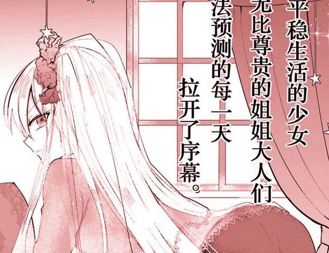 維納斯之鏈