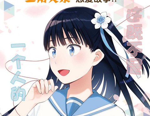 三角關係入門