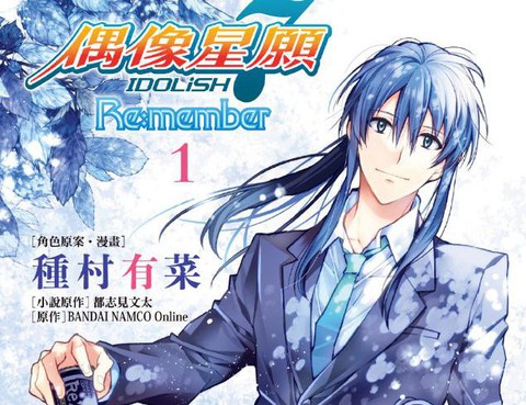 IDOLiSH7-偶像星願-Re：member