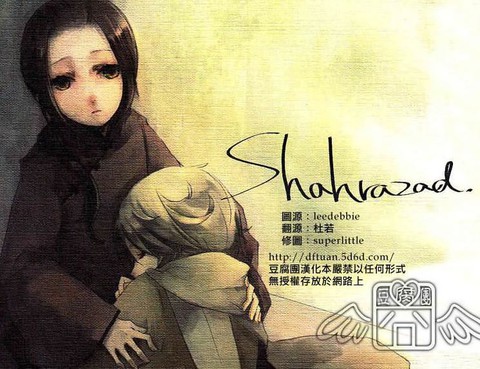 Shahrazad