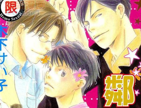 鄰家男孩