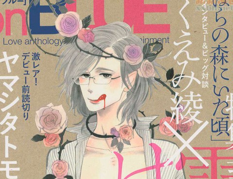 曾在薔薇叢中時