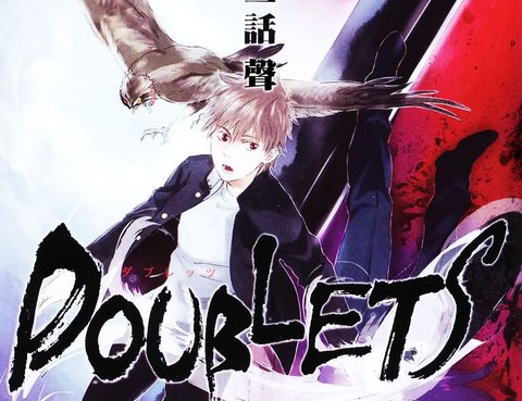DOUBLETS