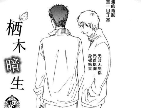 棲木暗生