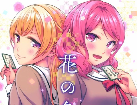 花的顏色
