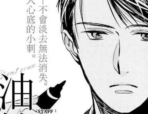 油性筆