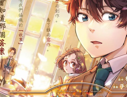 小說之神