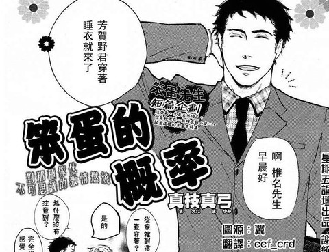 笨蛋的概率