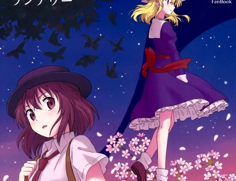逢魔時刻的rendez-vous