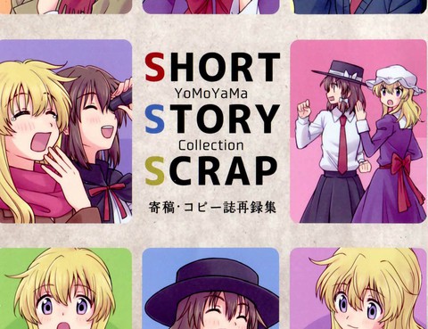 SHORYSTORYSCRAP