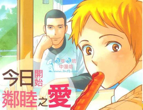 今日開始鄰睦之愛