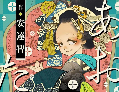小青的生計