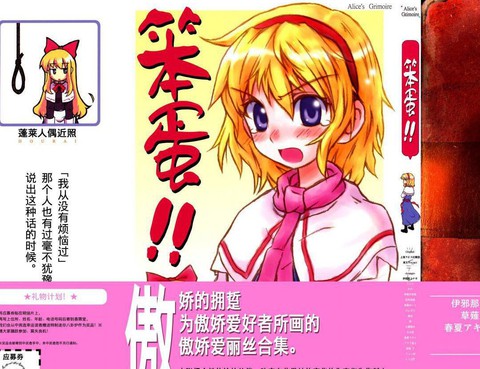 笨蛋!!