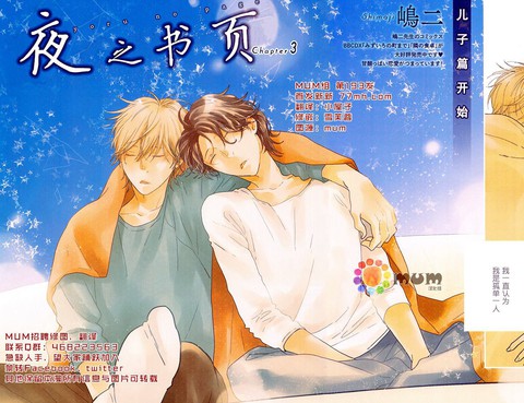 夜之書頁