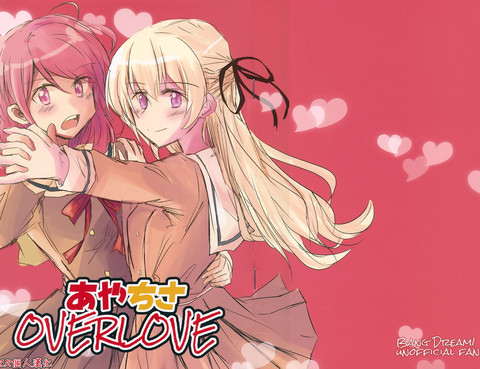彩千聖OVERLOVE