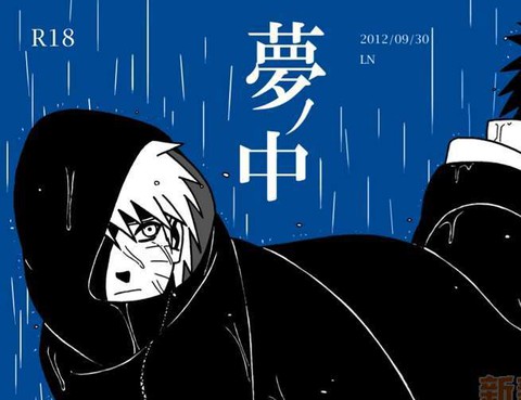 夢中