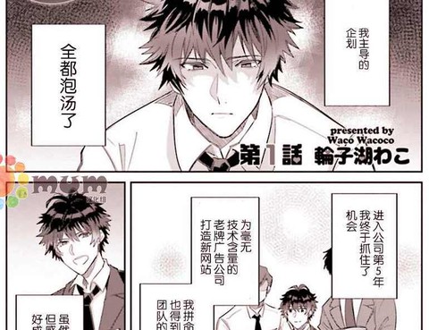 絕倫社長