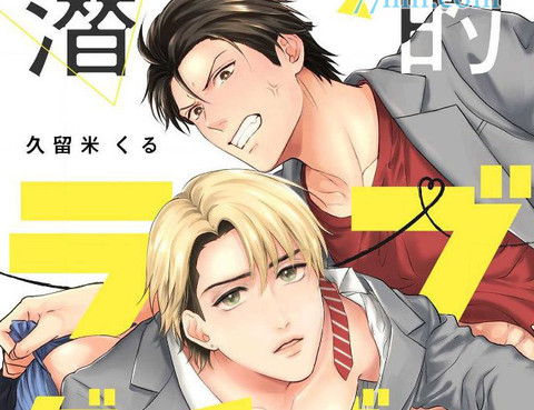 潛在的lovegazer