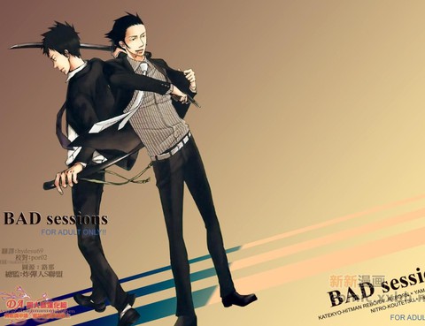 badsessions