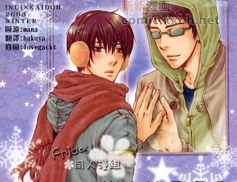 wintercomesaround