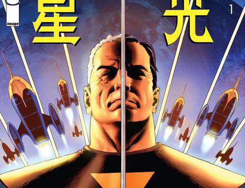 星光